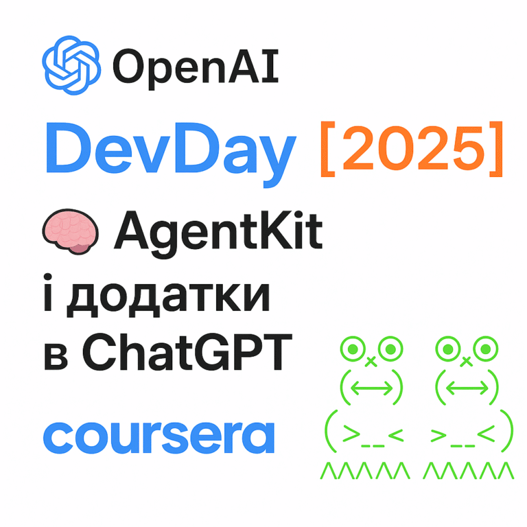 OpenAI презентував AgentKit і вбудовані додатки в ChatGPT
