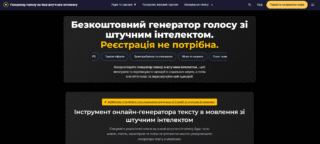 The AI Voice Generator