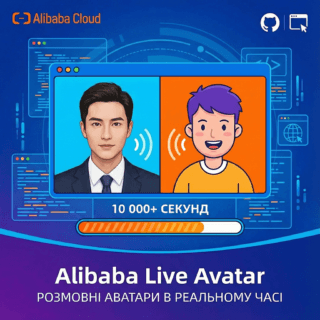 Alibaba представляє Live Avatar: реалістичні розмовні аватари в реальному часі